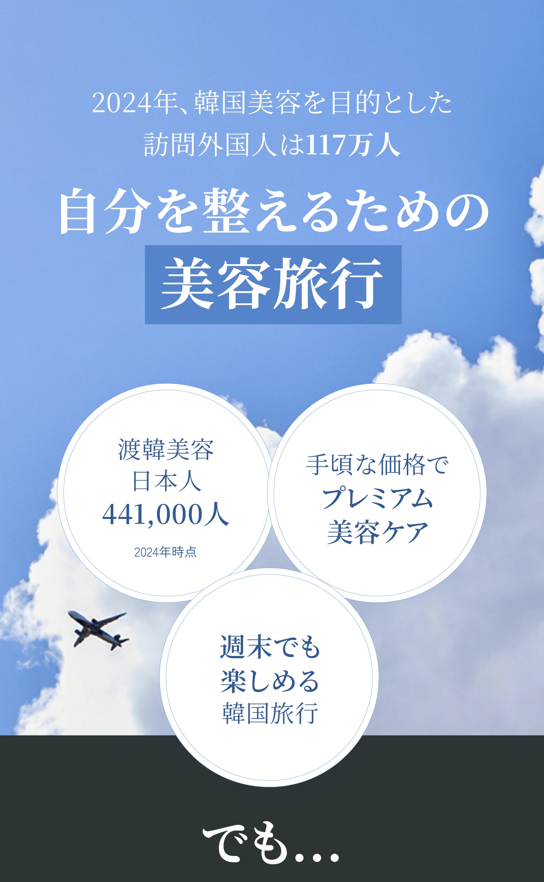 landing1