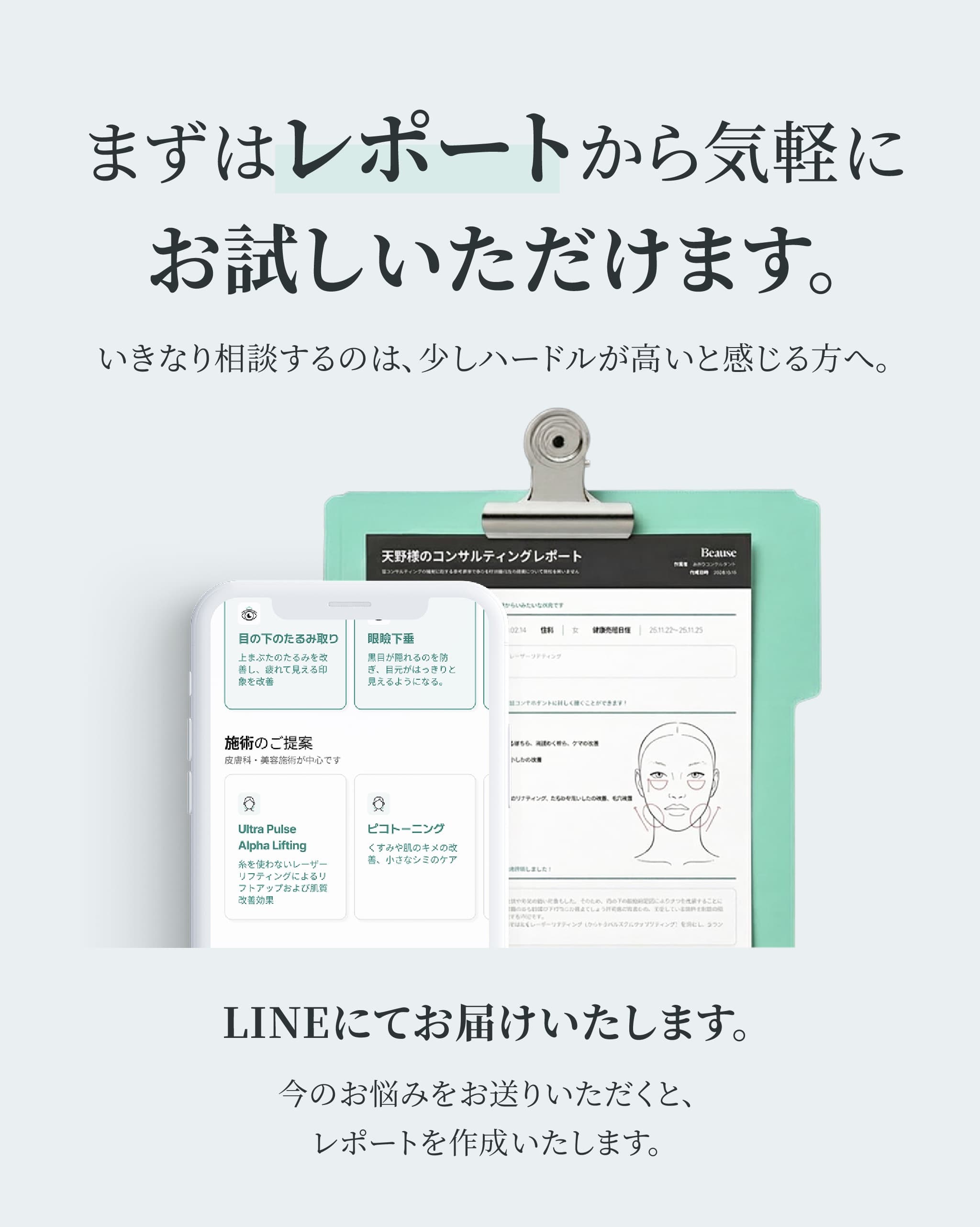line-contact