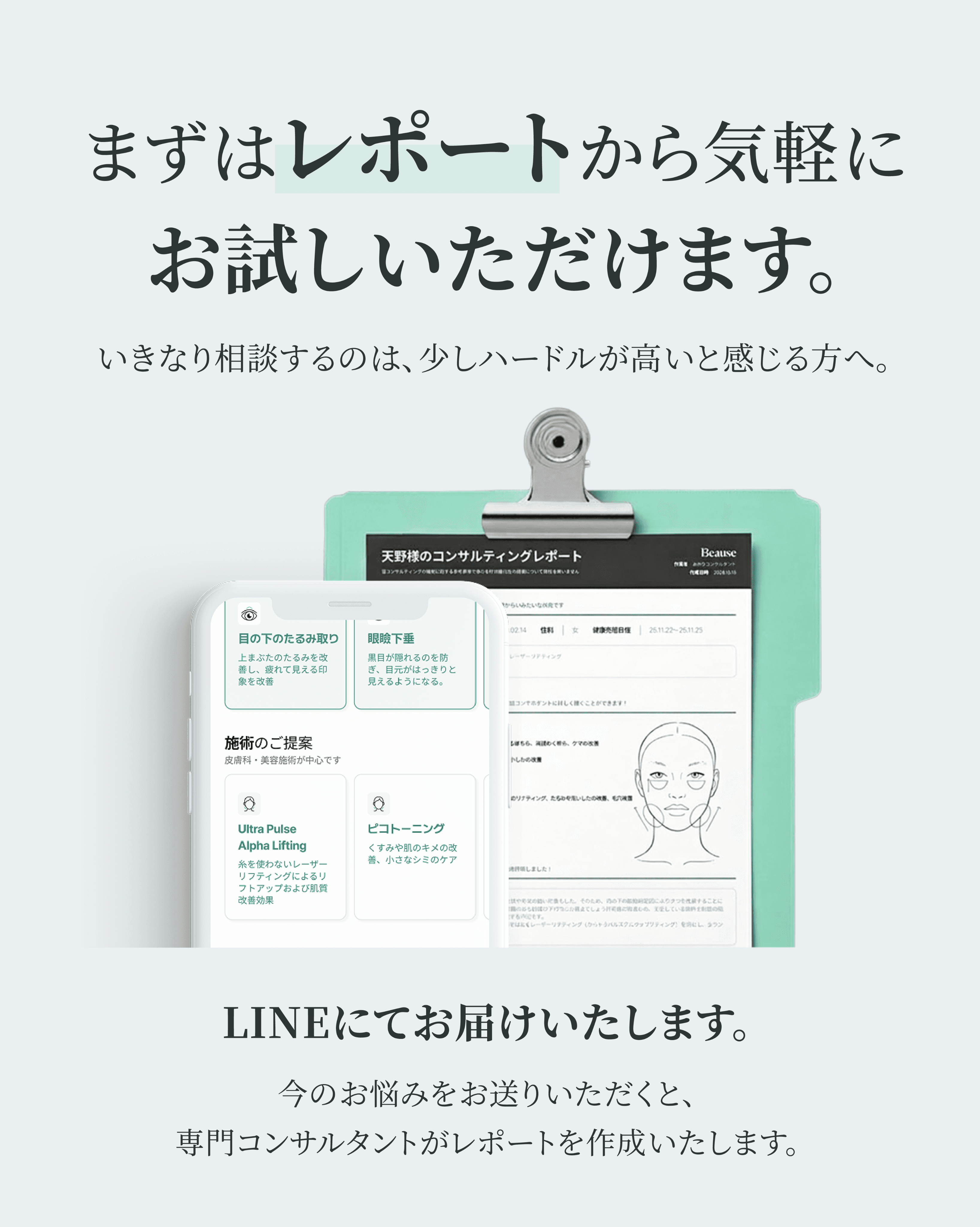 line-contact